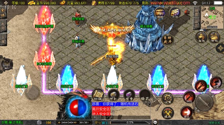 图片[2]-【战神引擎】1.80冰雪纪元三职业[白猪3.1]版本+语音视频教程+GM物品充值后台-小狐狸资源网-