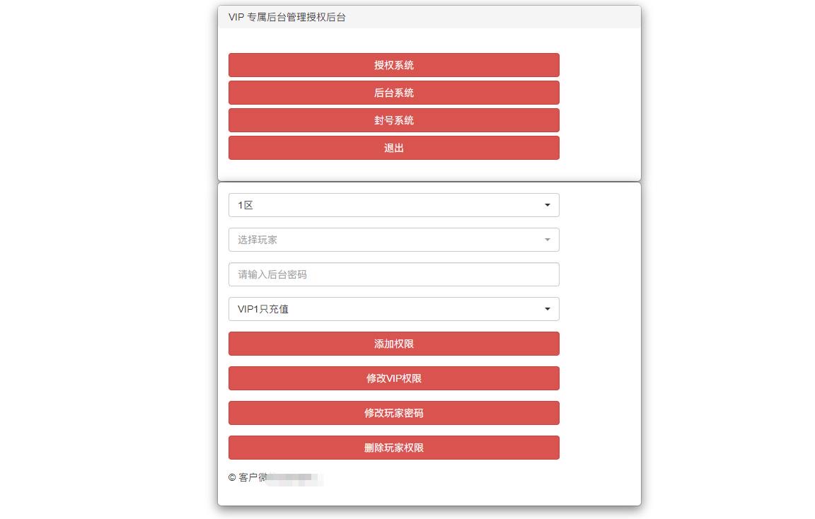图片[5]-【幽冥传奇】骷髅传奇三职业三大陆版+WIN学习手工端+安卓+GM后台+通用视频-小狐狸资源网-