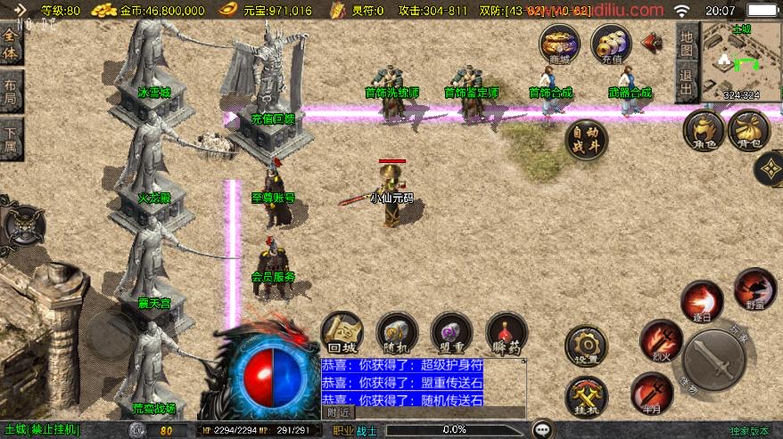 图片[3]-【战神引擎】1.80天龙盛世三职业[白猪3.1]版本+语音视频教程+GM物品充值后台-小狐狸资源网-