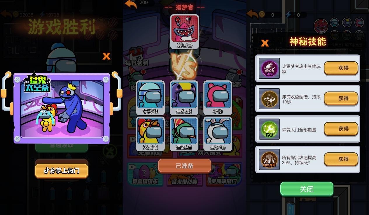 图片[3]-【猛鬼太空杀】三网稀有太空杀版本+WIN一键服务端+Linux学习手工端+附赠源码+小白首选游戏-小狐狸资源网-