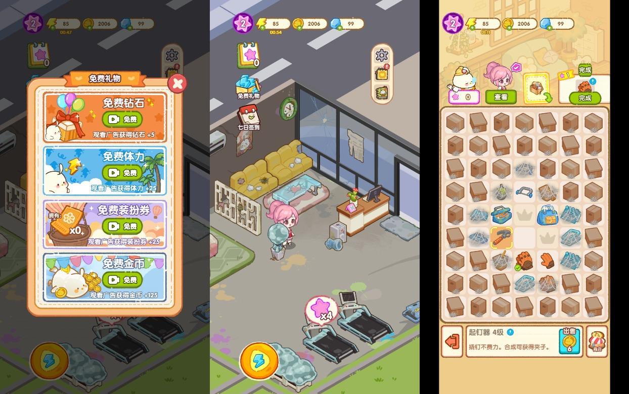 【肥啾瘦身馆H5】三网稀有消消乐建设游戏版+WIN一键服务端+Linux学习手工端+小白首选游戏-小狐狸资源网-