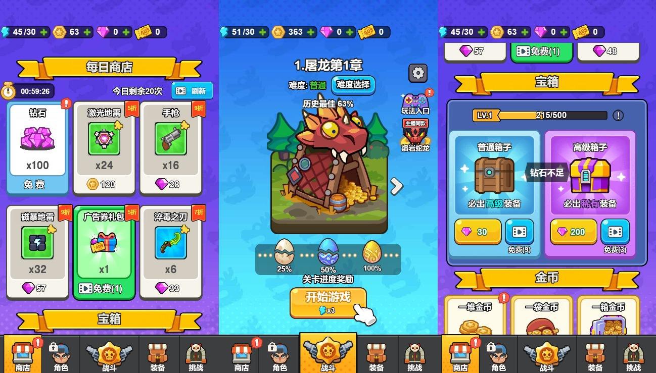 【打了个龙】三网稀有站桩射击游戏版+WIN一键服务端+Linux学习手工端+附赠源码+小白首选游戏-小狐狸资源网-