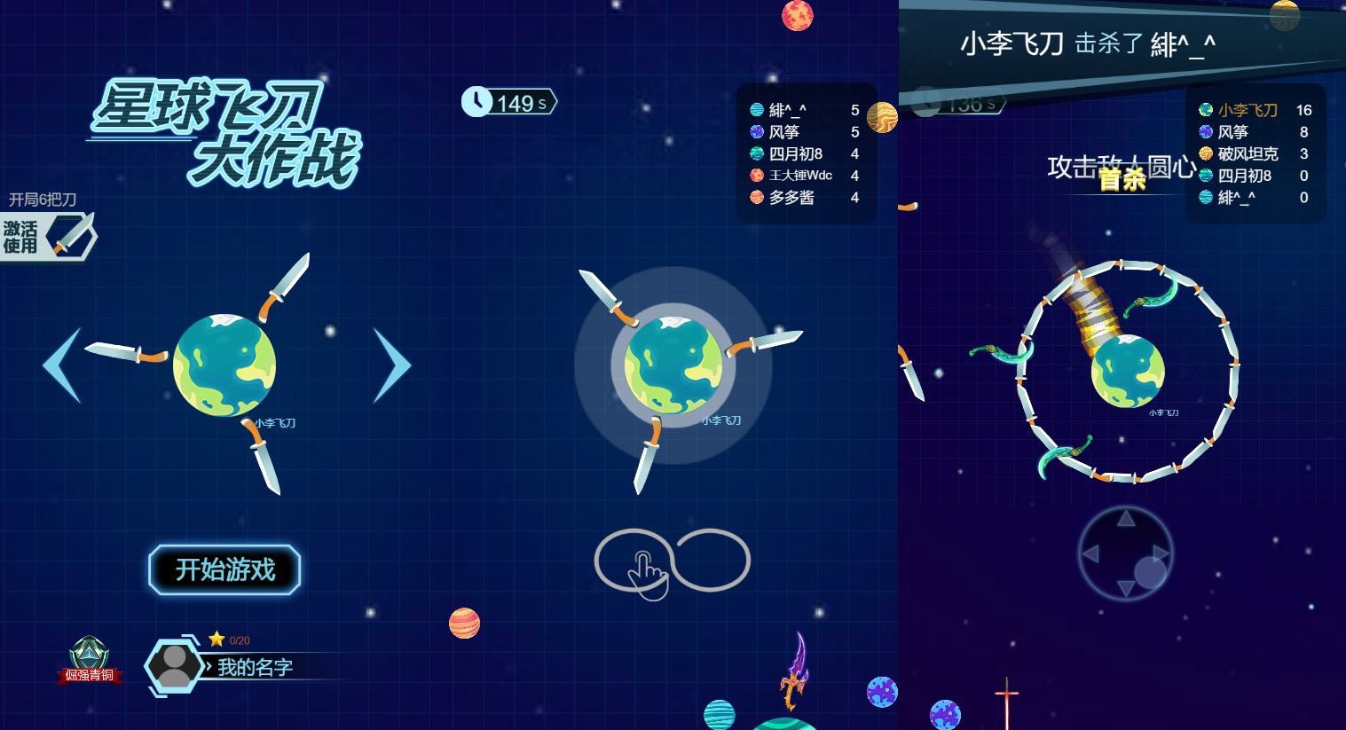 【飞刀大乱斗】三网稀有飞刀大乱斗游戏+WIN一键服务端+Linux学习手工端+附赠源码+小白首选游戏-小狐狸资源网-