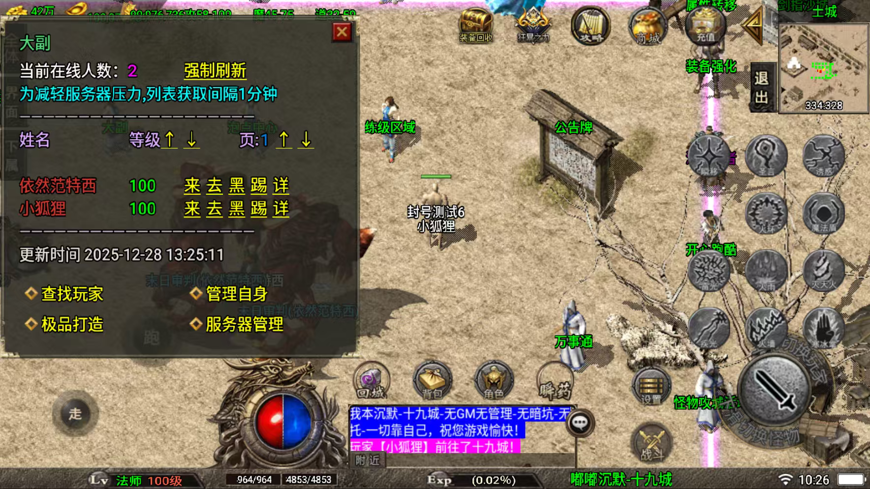 图片[8]-(寄售)战神引擎传奇，沉默版本19城，免授权，苹果安卓双端-小狐狸资源网-