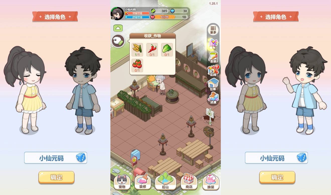 【梦想遇见童话】三网稀有模拟经营版本+WIN一键服务端+Linux学习手工端+附赠源码+小白首选游戏-小狐狸资源网-