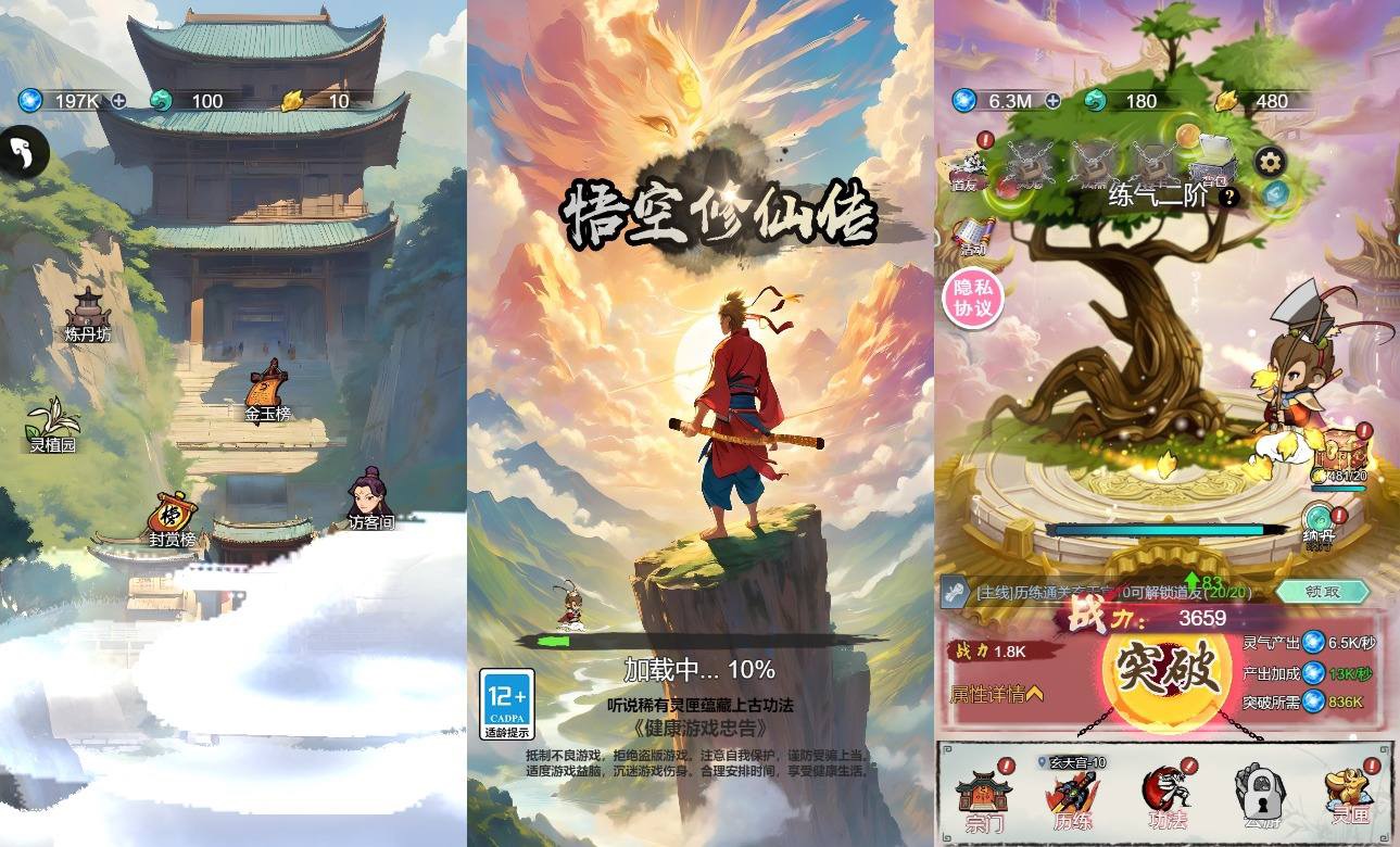 【悟空修仙传H5】三网稀有砍树游戏版+WIN一键服务端+Linux学习手工端+附赠源码+小白首选游戏-小狐狸资源网-