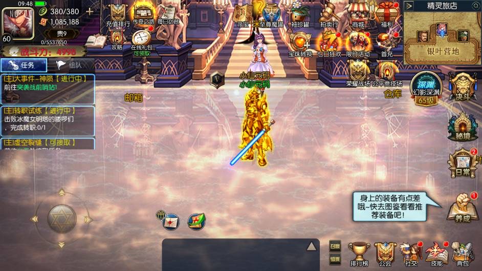 图片[3]-【追忆阿拉德5.0平台币内购版】横版闯关手游追忆大陆阿拉版+VM单机一键端+Linux本地学习手工服务端+语音视频教程+运营后台-小狐狸资源网-