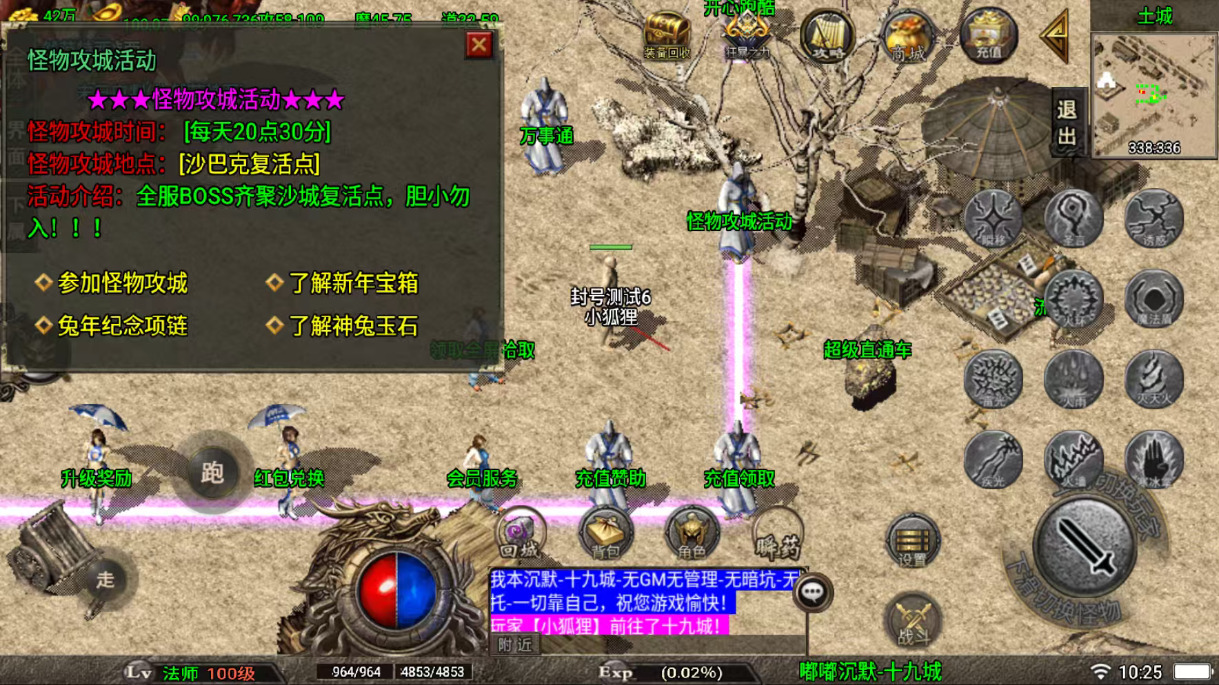 图片[10]-(寄售)战神引擎传奇，沉默版本19城，免授权，苹果安卓双端-小狐狸资源网-