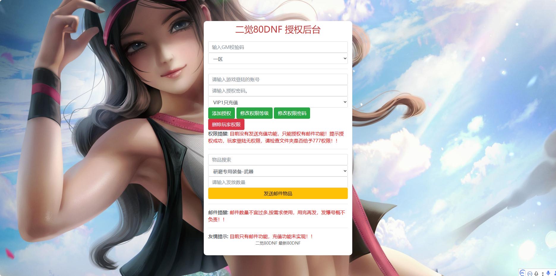 图片[3]-【韩版DNF80二觉黑龙团本组队修复版】稀有典藏韩版格斗手游VM单机一键端+Linux学习手工端+GM物品后台+安卓+语音视频教程-小狐狸资源网-