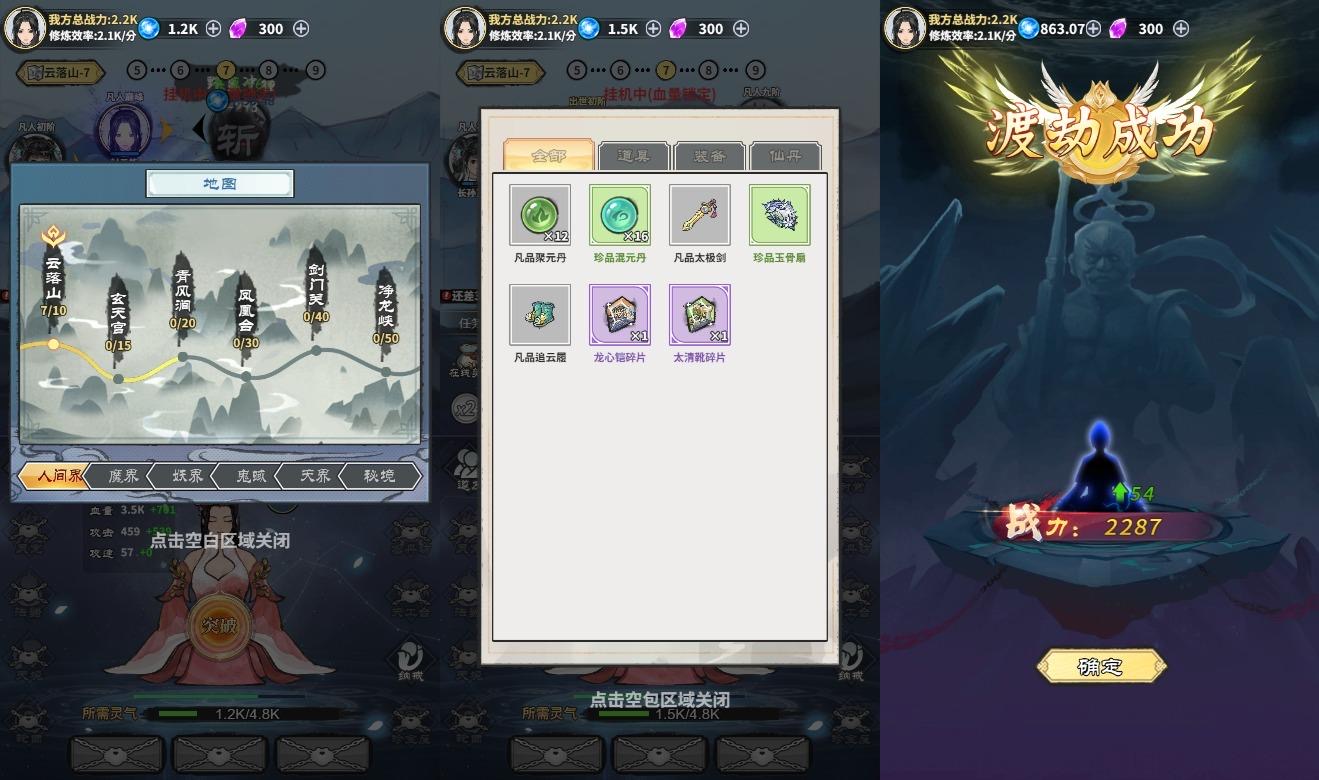 图片[3]-【逍遥仙剑传】三网稀有修仙逍遥仙剑传游戏+WIN一键服务端+Linux学习手工端+附赠源码+小白首选-小狐狸资源网-