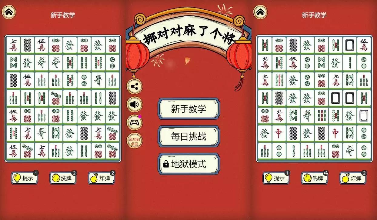 【挪对对麻了个将H5】三网稀有碰碰游戏版+WIN一键服务端+Linux学习手工端+附赠源码+小白首选游戏-小狐狸资源网-