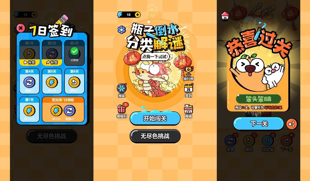 【倒水排序大师H5】三网稀有闯关游戏版+WIN一键服务端+Linux学习手工端+附赠源码+小白首选游戏-小狐狸资源网-