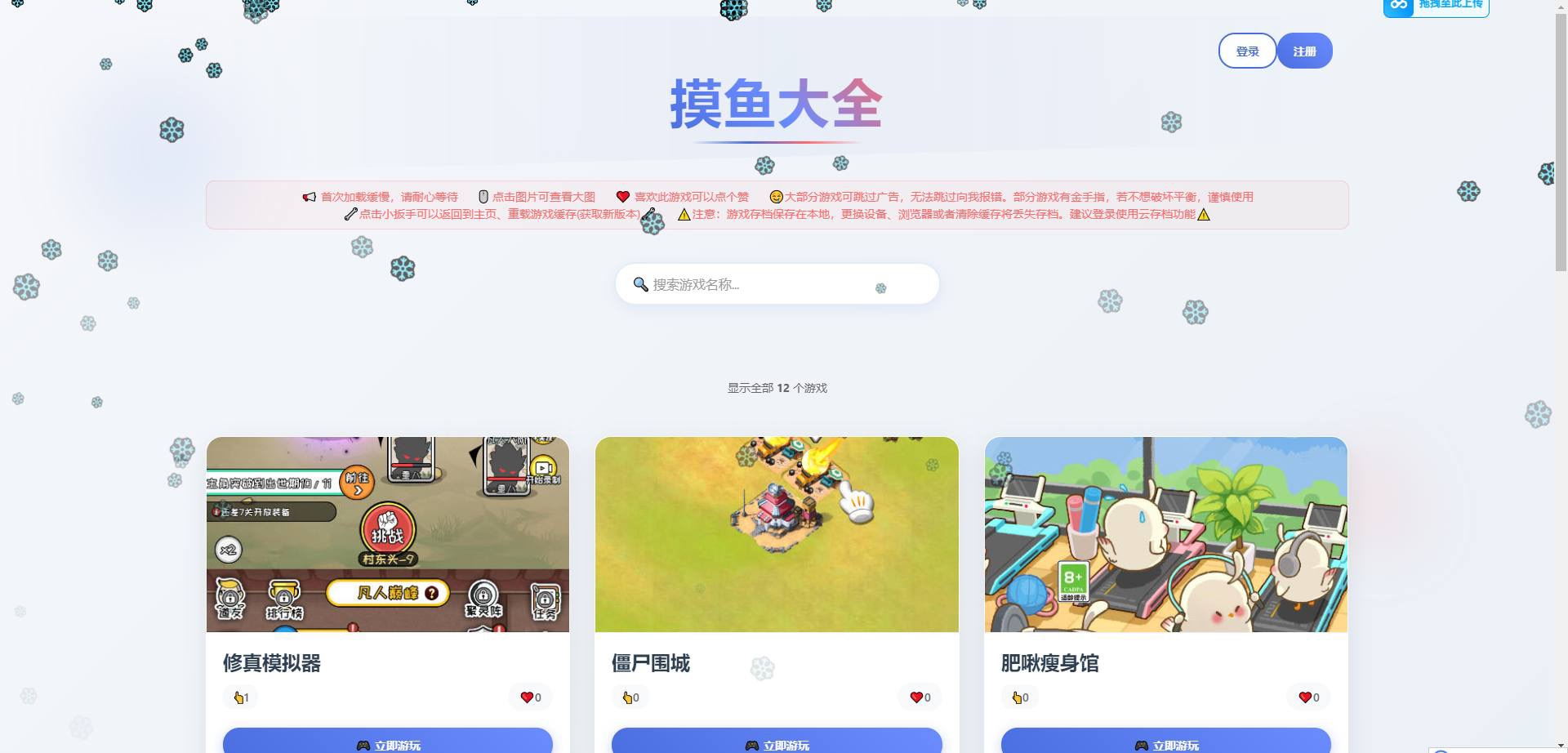 【摸鱼合集网站存档版H5】三网稀有游戏摸鱼存档版+WIN一键服务端+Linux学习手工端+小白首选-小狐狸资源网-