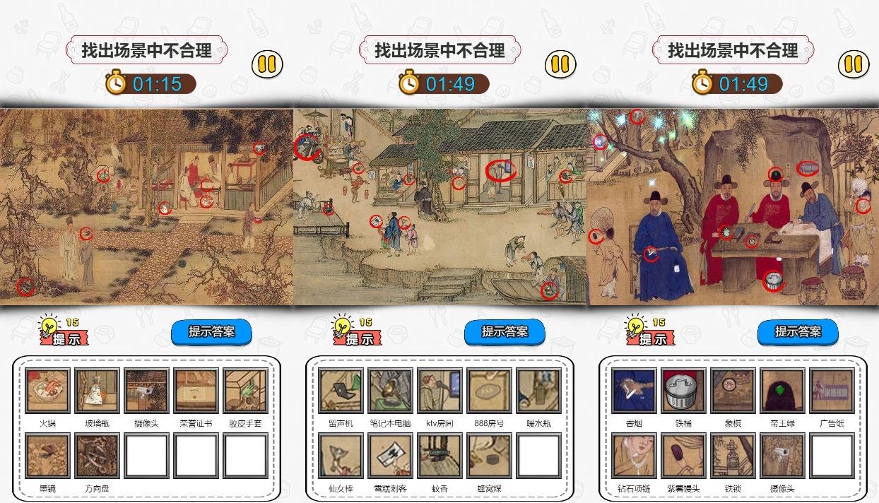 图片[2]-【玩梗找茬王H5】三网稀有智力找茬游戏版+WIN一键服务端+Linux学习手工端+附赠源码+小白首选游戏-小狐狸资源网-