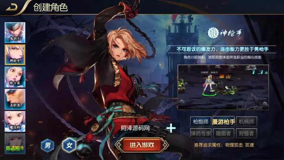 图片[5]-横版闯关手游【追忆阿拉德3.0完整修复版[60帧]】7月最新整理Linux手工服务端+前后端源码+出包工程+WEB管理后台+GM授权后台+安卓苹果双端+详细搭建教程+视频教程-小狐狸资源网-