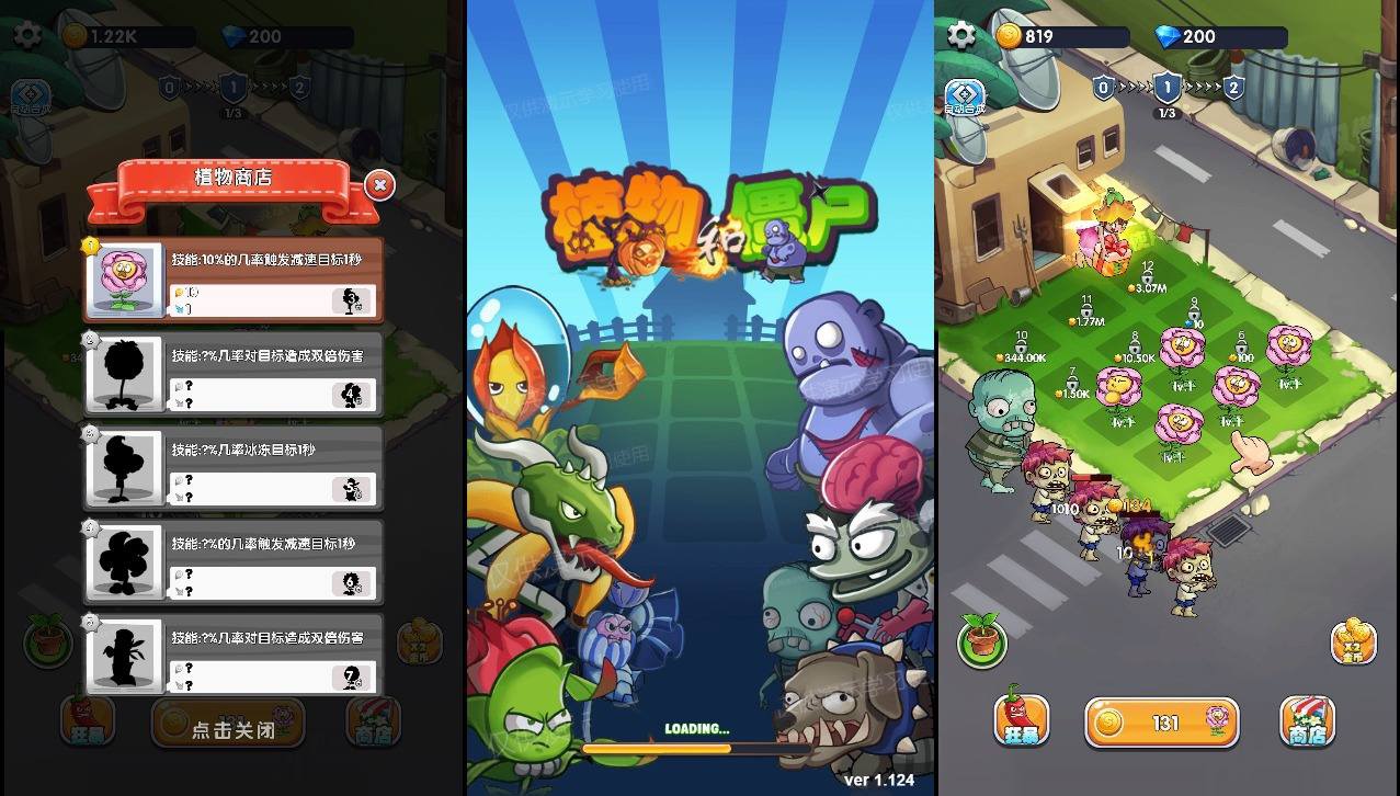 【植物与僵尸H5】三网稀有合成植物游戏版+WIN一键服务端+Linux学习手工端+附赠源码+小白首选游戏-小狐狸资源网-