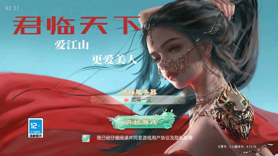 【红浪漫之君临天下】回合制大话精品XY之君临天下版本+VM单机一键端+Linux学习手工端+视频教程+GM营运后台-小狐狸资源网-