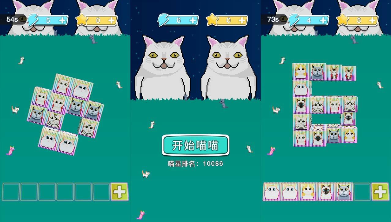 【喵喵消除H5】三网稀有消除游戏版+WIN一键服务端+Linux学习手工端+附赠源码+小白首选游戏-小狐狸资源网-