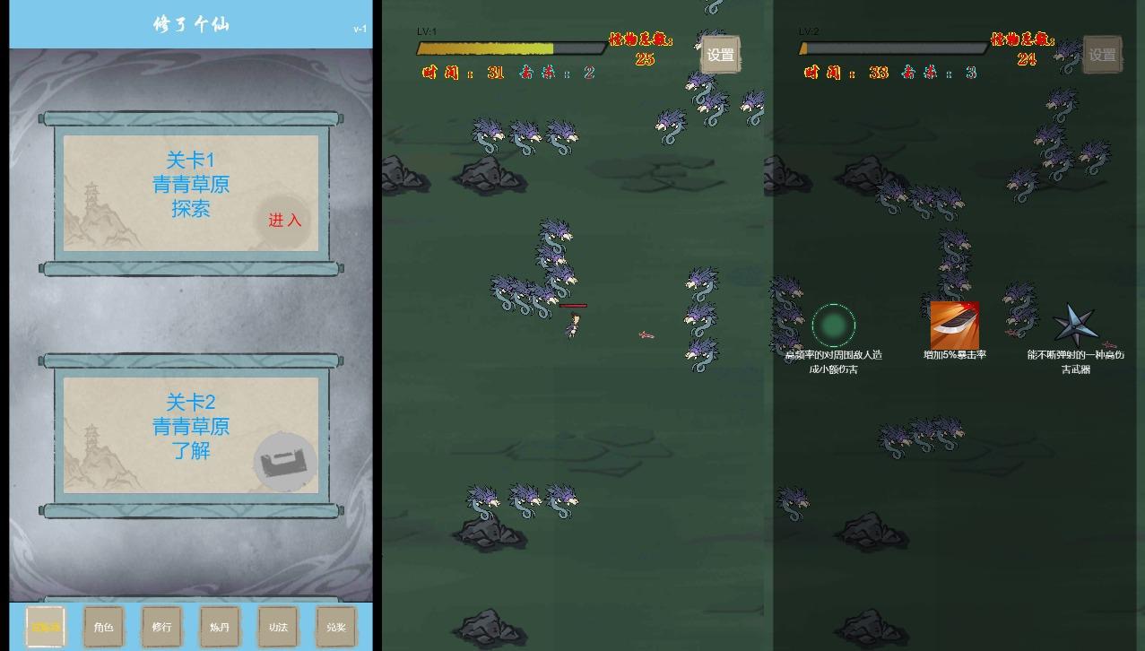 图片[2]-【修了个仙H5】三网稀有割草游戏版+WIN一键服务端+Linux学习手工端+附赠源码+小白首选游戏-小狐狸资源网-