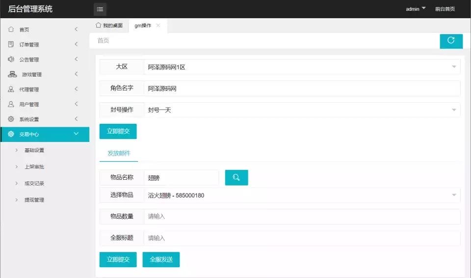 图片[20]-横版闯关手游【追忆阿拉德3.0完整修复版[60帧]】7月最新整理Linux手工服务端+前后端源码+出包工程+WEB管理后台+GM授权后台+安卓苹果双端+详细搭建教程+视频教程-小狐狸资源网-
