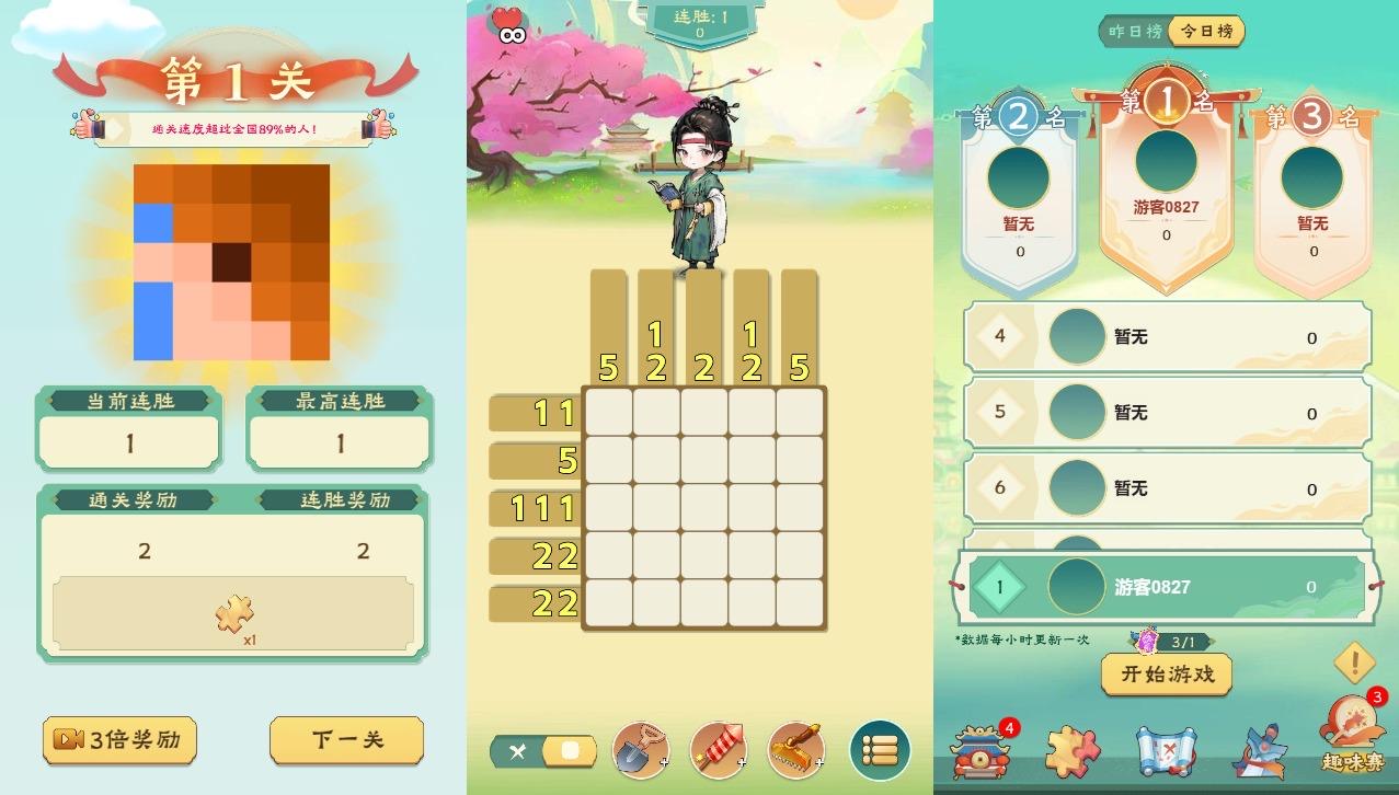 图片[2]-【每天数独H5】三网稀有数字游戏版+WIN一键服务端+Linux学习手工端+附赠源码+小白首选游戏-小狐狸资源网-