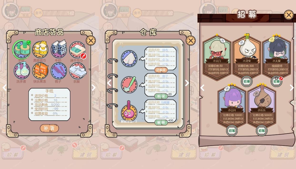 图片[2]-【五星卫生院H5】三网稀有建设经营游戏版+WIN一键服务端+Linux学习手工端+附赠源码+小白首选游戏-小狐狸资源网-