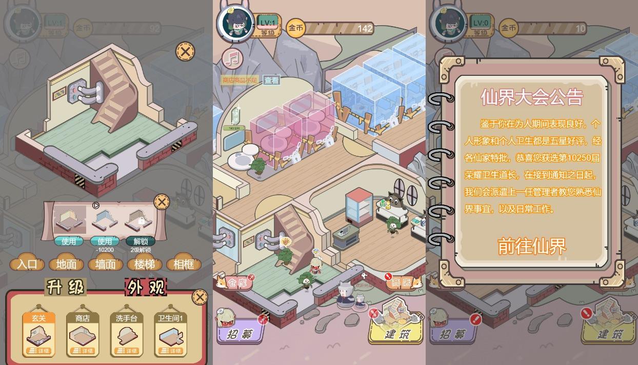 【五星卫生院H5】三网稀有建设经营游戏版+WIN一键服务端+Linux学习手工端+附赠源码+小白首选游戏-小狐狸资源网-