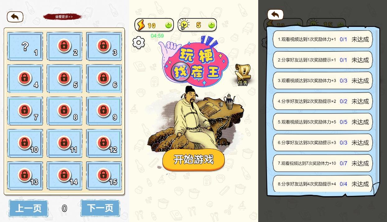 【玩梗找茬王H5】三网稀有智力找茬游戏版+WIN一键服务端+Linux学习手工端+附赠源码+小白首选游戏-小狐狸资源网-