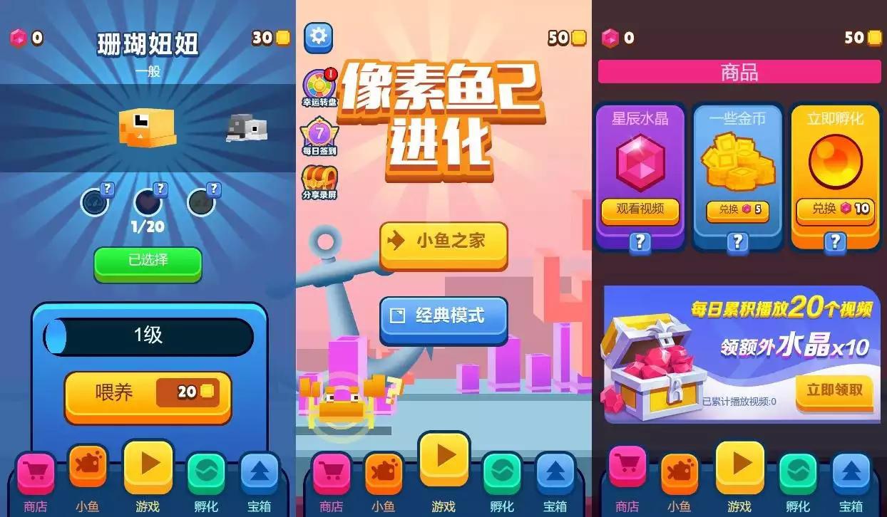 【像素鱼H5】三网稀有大鱼吃小鱼游戏版+WIN一键服务端+Linux学习手工端+小白首选游戏-小狐狸资源网-