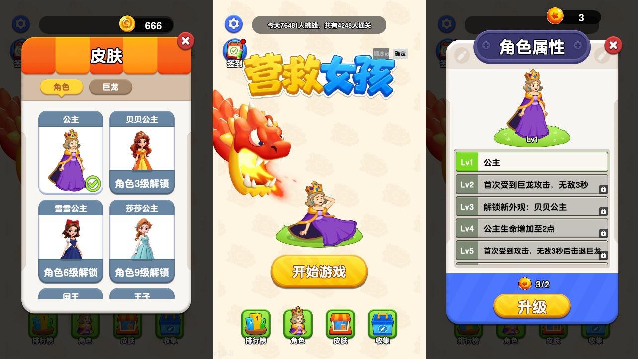 【营救女孩H5】三网稀有射击游戏版+WIN一键服务端+Linux学习手工端+附赠源码+小白首选游戏-小狐狸资源网-