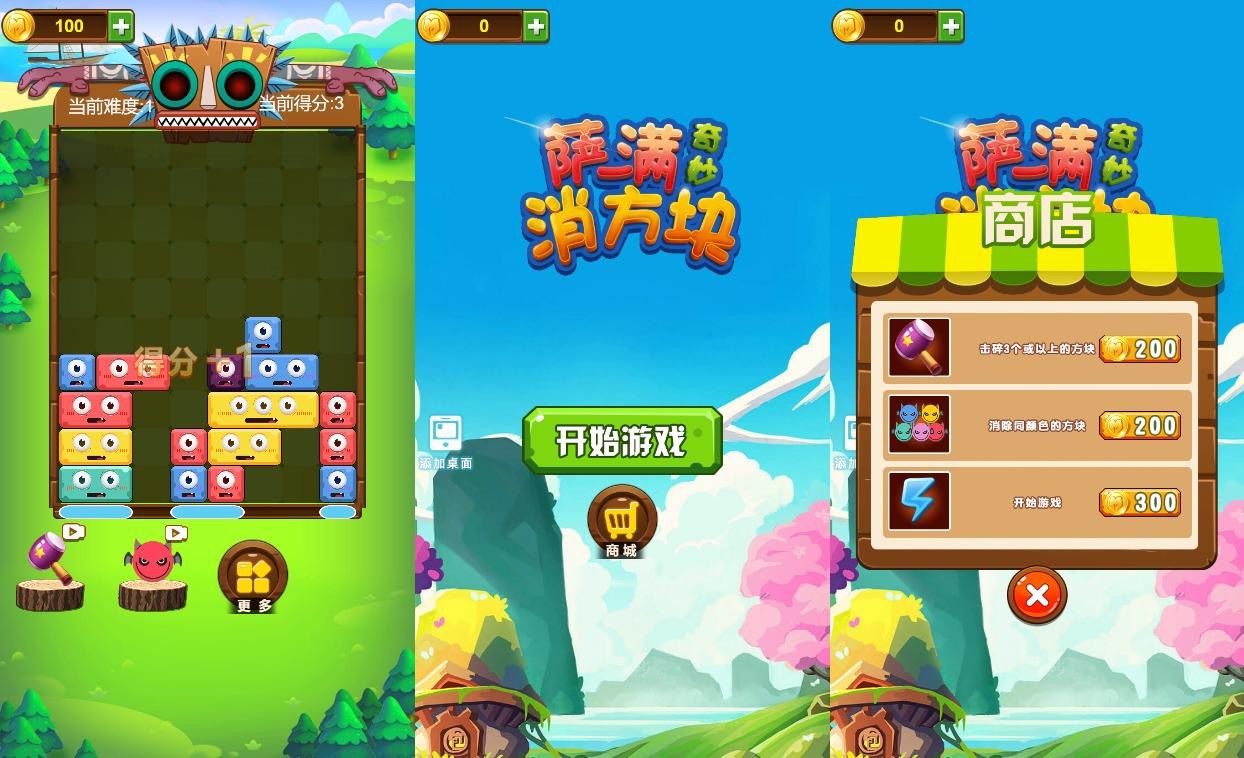 【萨满爱消除H5】三网稀有策略消除游戏版+WIN一键服务端+Linux学习手工端+附赠源码+小白首选游戏-小狐狸资源网-