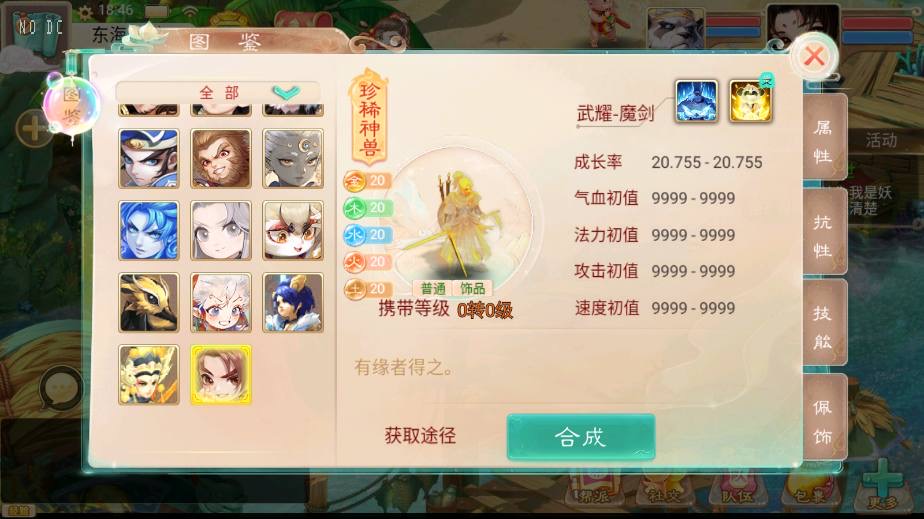 图片[2]-【红浪漫之君临天下】回合制大话精品XY之君临天下版本+VM单机一键端+Linux学习手工端+视频教程+GM营运后台-小狐狸资源网-