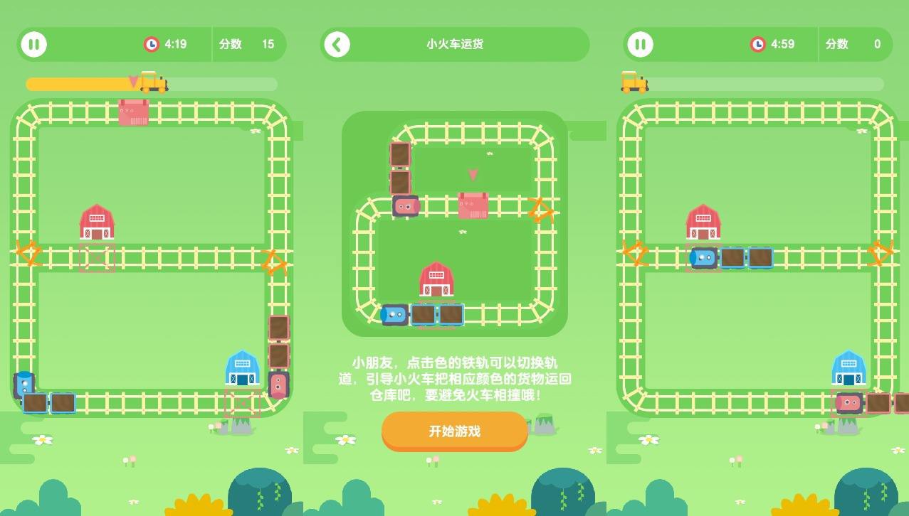 【小火车货运H5】三网稀有货车游戏版+WIN一键服务端+Linux学习手工端+附赠源码+小白首选游戏-小狐狸资源网-