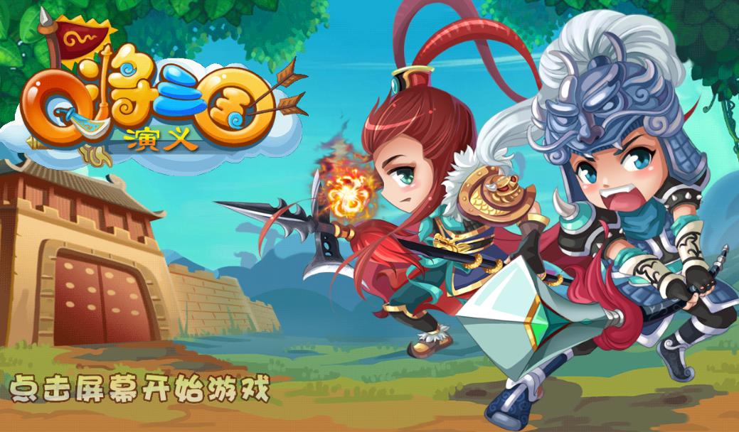 【Q将三国H5】三网稀有招兵买马游戏版+WIN一键服务端+Linux学习手工端+附赠源码+小白首选游戏-小狐狸资源网-