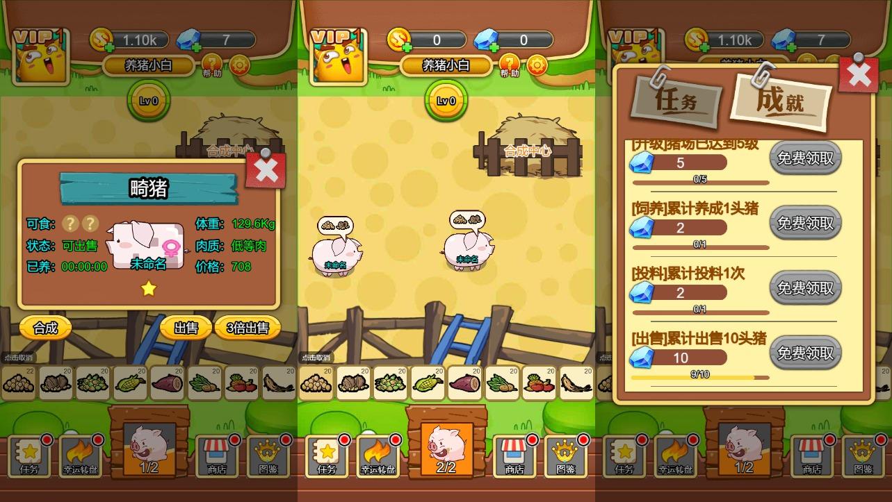 【养猪农场H5】三网稀有经营游戏版+WIN一键服务端+Linux学习手工端+附赠源码+小白首选游戏-小狐狸资源网-