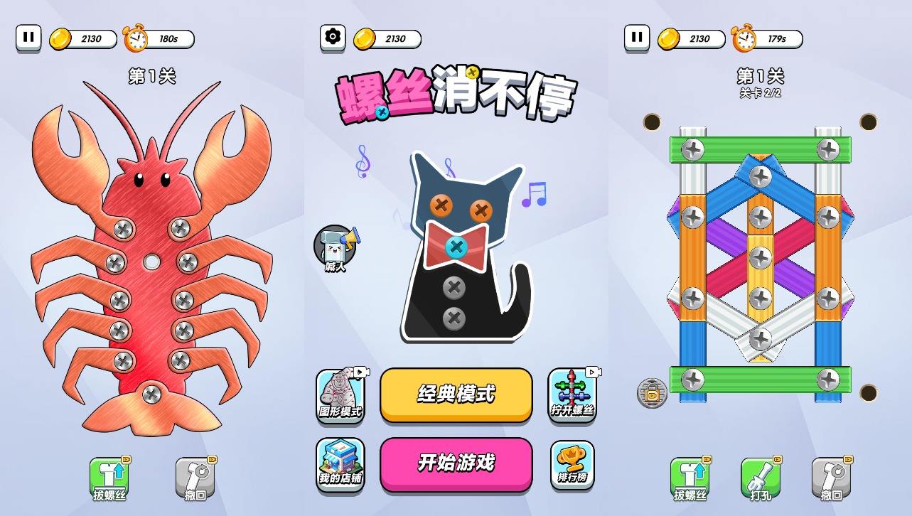 【螺丝消不停H5】三网稀有休闲游戏版+WIN一键服务端+Linux学习手工端+附赠源码+小白首选游戏-小狐狸资源网-