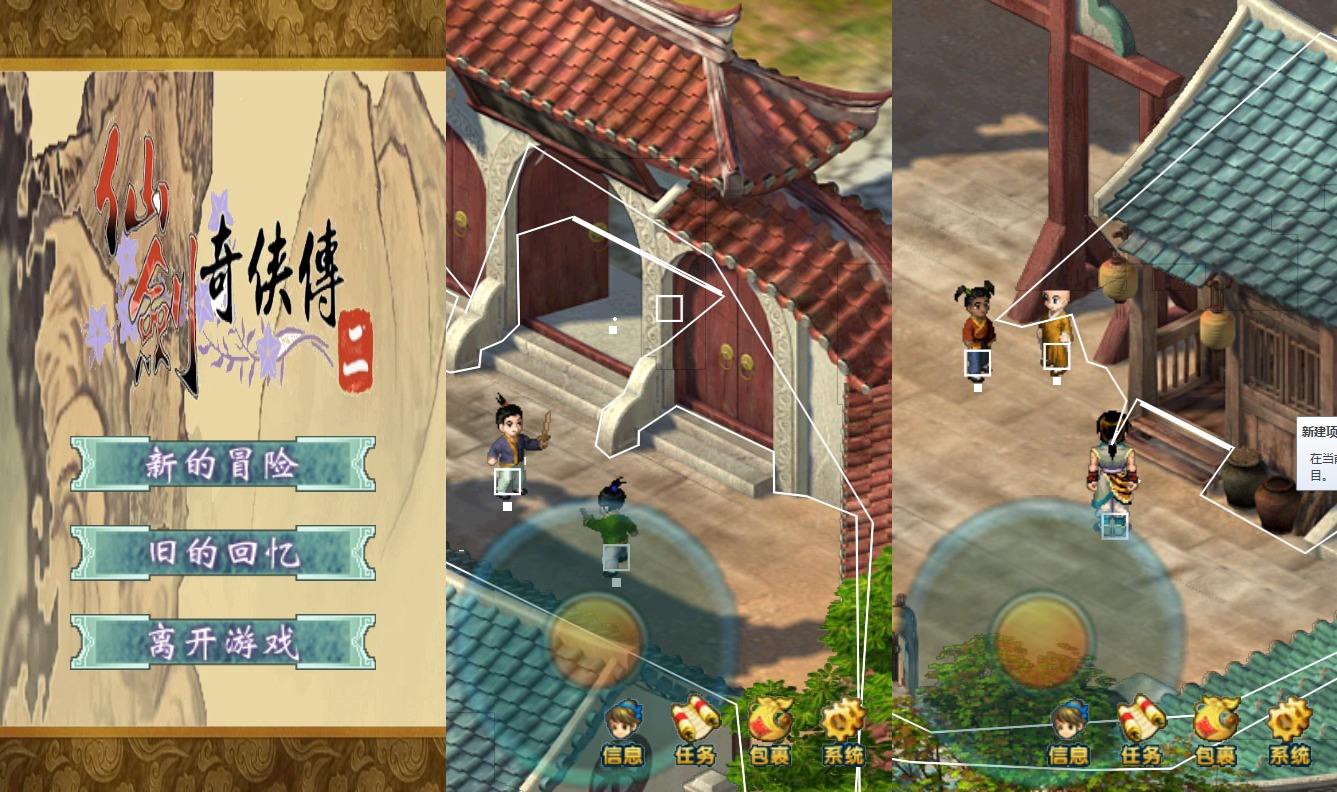 【仙剑奇侠传H5】三网稀有3D仙侠游戏版+WIN一键服务端+Linux学习手工端+小白首选游戏-小狐狸资源网-