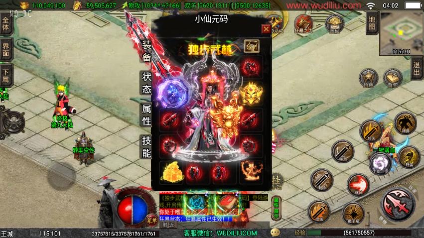 图片[2]-【战神引擎】1.80独步武林第二季15大陆单职业[白猪3.1]版本+语音视频教程+GM物品充值后台-小狐狸资源网-