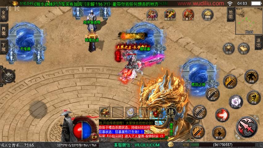 图片[3]-【战神引擎】1.80独步武林第二季15大陆单职业[白猪3.1]版本+语音视频教程+GM物品充值后台-小狐狸资源网-