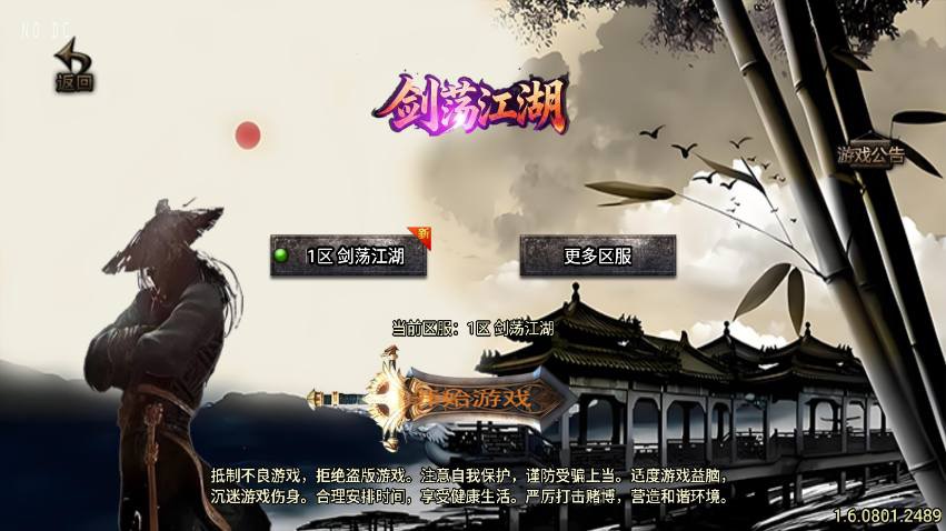 【战神引擎】1.80龙门客栈之剑荡江湖三职业[白猪3.1]版本+语音视频教程+GM物品充值后台-小狐狸资源网-