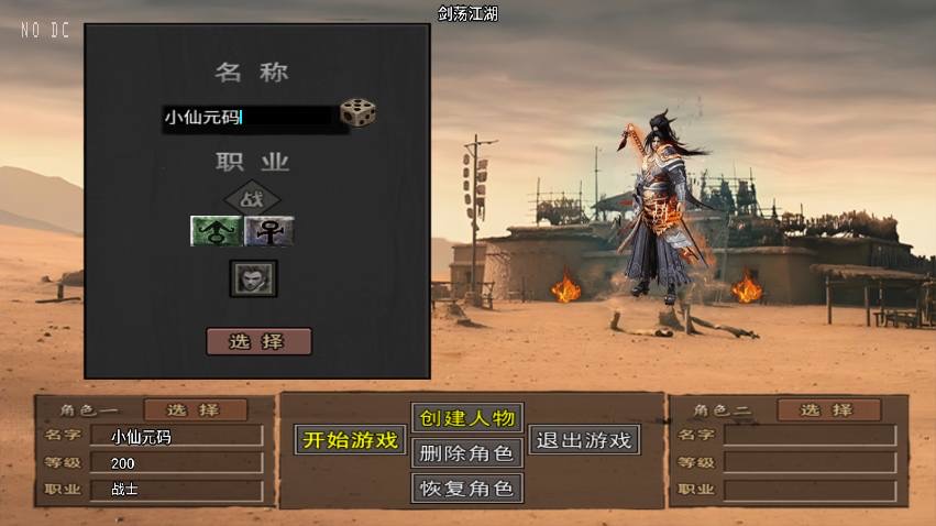 图片[2]-【战神引擎】1.80龙门客栈之剑荡江湖三职业[白猪3.1]版本+语音视频教程+GM物品充值后台-小狐狸资源网-