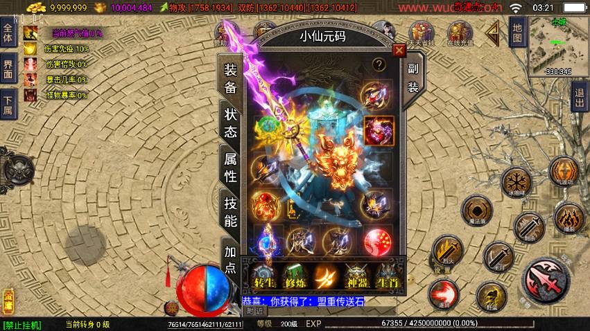 图片[3]-【战神引擎】1.80龙门客栈之剑荡江湖三职业[白猪3.1]版本+语音视频教程+GM物品充值后台-小狐狸资源网-