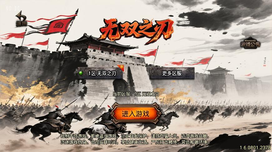 【战神引擎】180无双之刃40大陆单职业[白猪3.1]版本+语音视频教程+GM物品充值后台-小狐狸资源网-