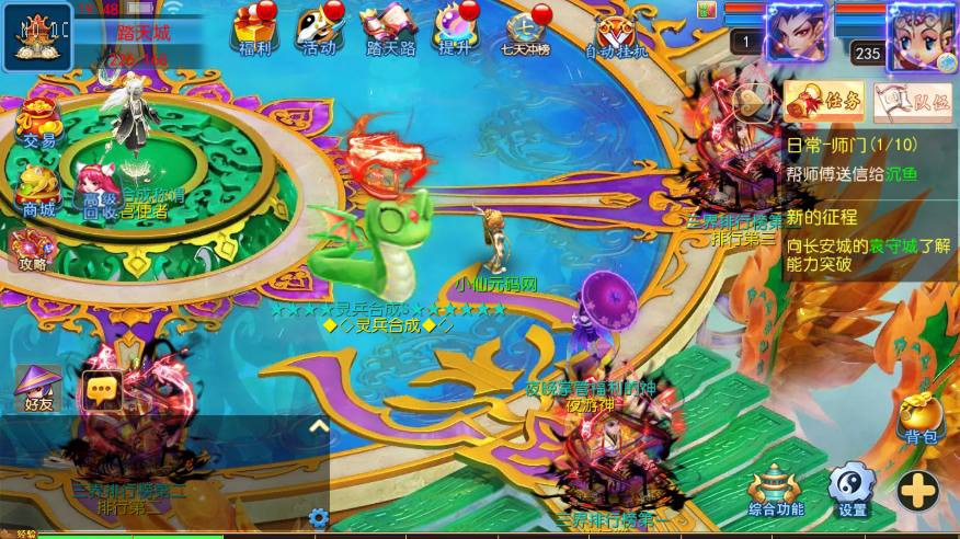 【MT3换皮梦幻】梦幻之踏天西游尊享挂机超变版VM单机一键端+Linux本地学习手工端+附赠源码+通用视频教程+GM后台-小狐狸资源网-