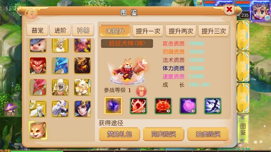 图片[2]-【MT3换皮梦幻】梦幻之踏天西游尊享挂机超变版VM单机一键端+Linux本地学习手工端+附赠源码+通用视频教程+GM后台-小狐狸资源网-