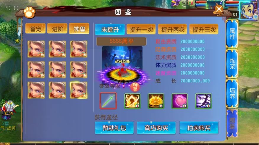 图片[3]-【MT3换皮梦幻】梦幻之斩神剑来6突破尊享挂机版VM单机一键端+Linux本地学习手工端+附赠源码+通用视频教程+GM后台-小狐狸资源网-