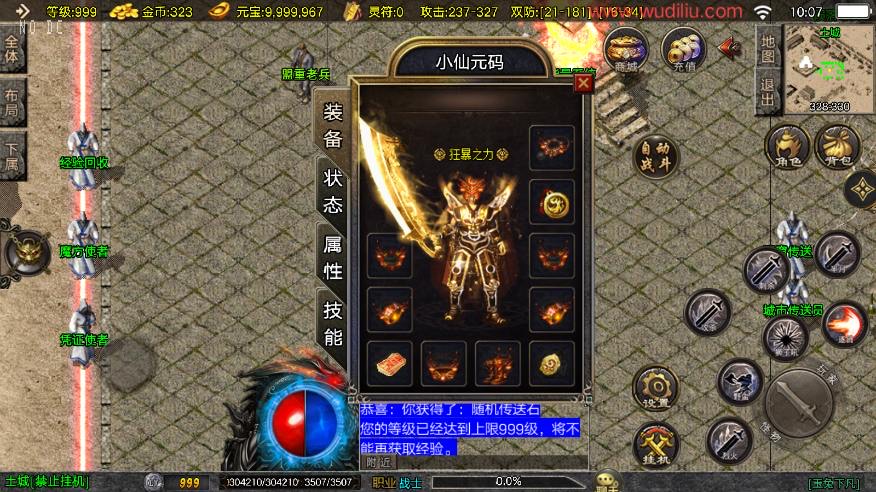 图片[2]-【战神引擎】1.76玉兔下凡复古三职业[白猪3.1]版本+语音视频教程+GM物品充值后台-小狐狸资源网-