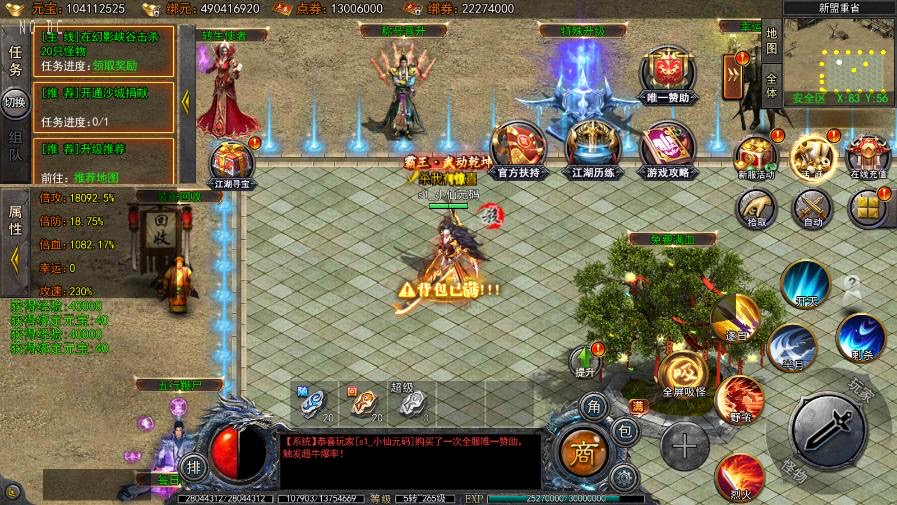 图片[2]-【白日门传奇】五十米大刀多区跨服完整版+WIN本地学习手工端+语音视频教程+GM物品充值后台+运营-小狐狸资源网-