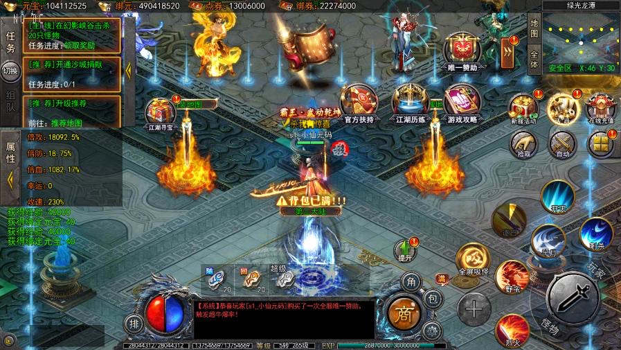 图片[5]-【白日门传奇】五十米大刀多区跨服完整版+WIN本地学习手工端+语音视频教程+GM物品充值后台+运营-小狐狸资源网-