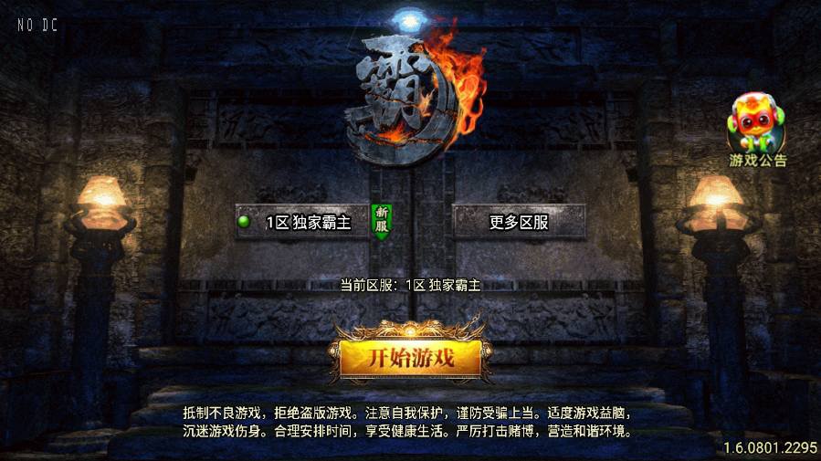 【战神引擎】180独家霸主40大陆单职业[白猪3.1]版本+语音视频教程+GM物品充值后台-小狐狸资源网-